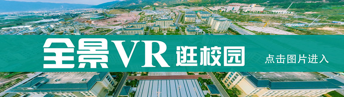 云南省玉溪卫生学校全景VR
